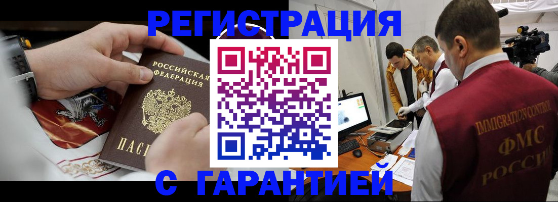 временная регистрация для всех в Мурино