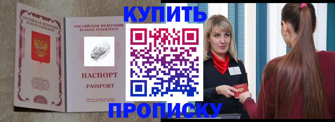 прописка паспорт в Мурино