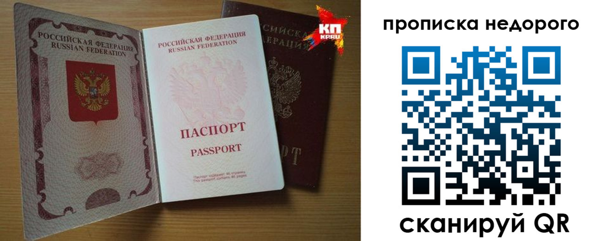 прописка для кредита в Мурино