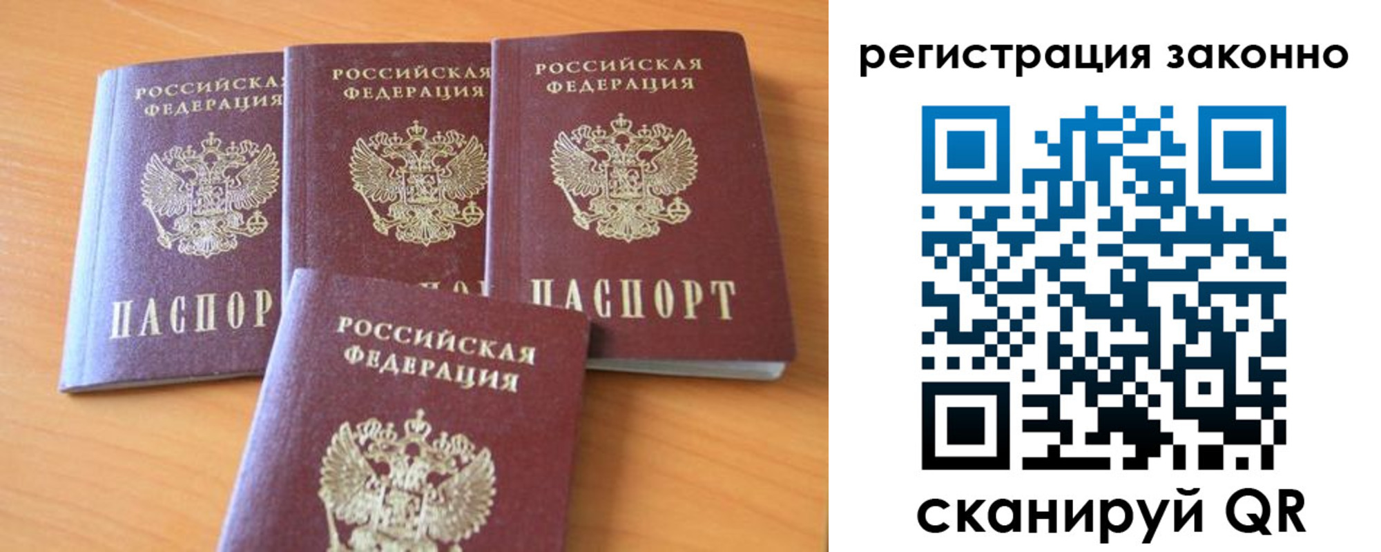 прописка законно в Мурино