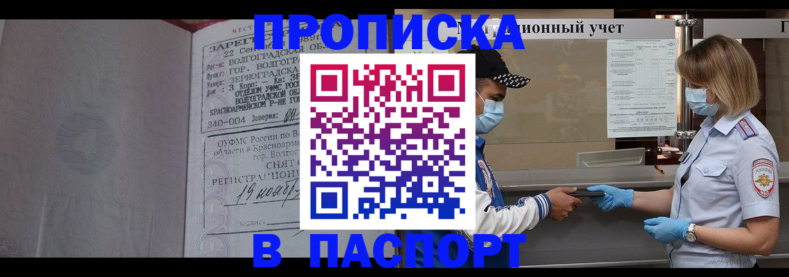миграционный учет в Мурино