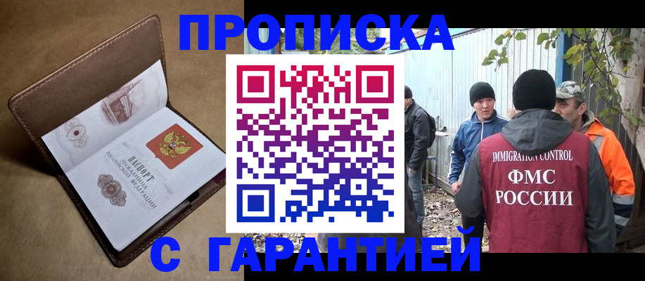 миграционный учет в Мурино