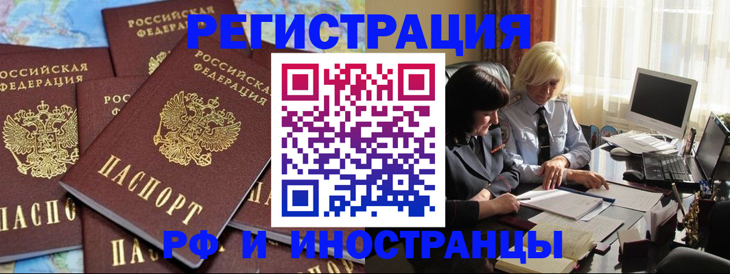 временная прописка в Мурино