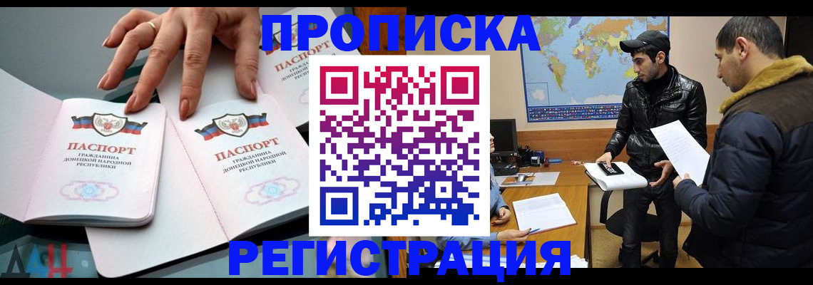 прописка 2025 в Мурино